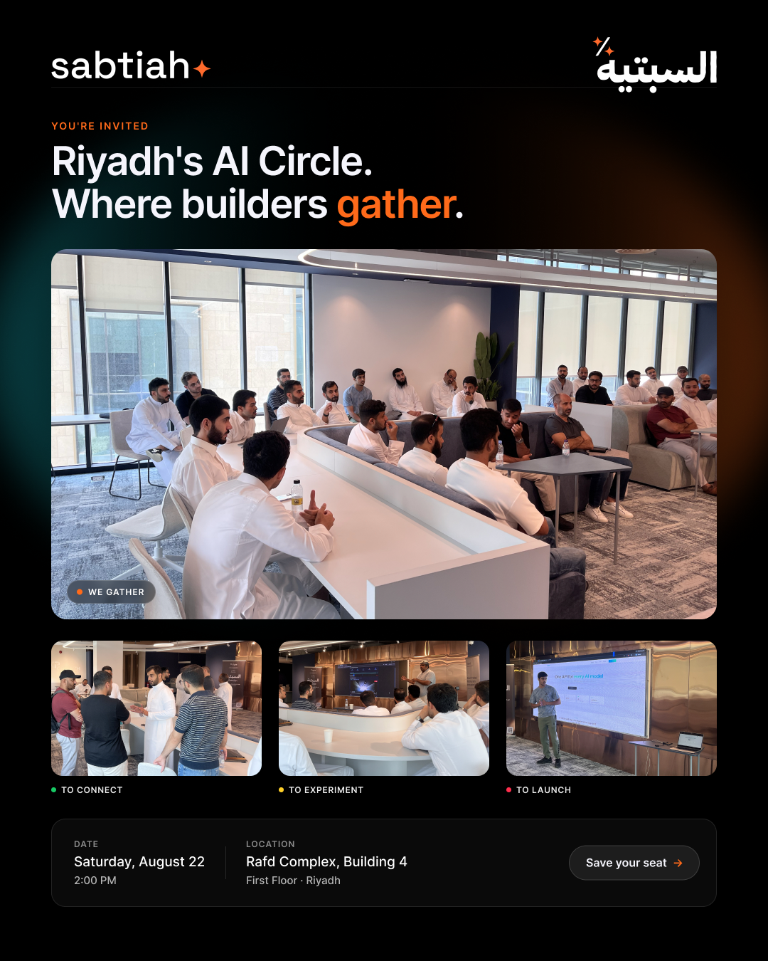 Sabtiah_Invite_Aug22.png