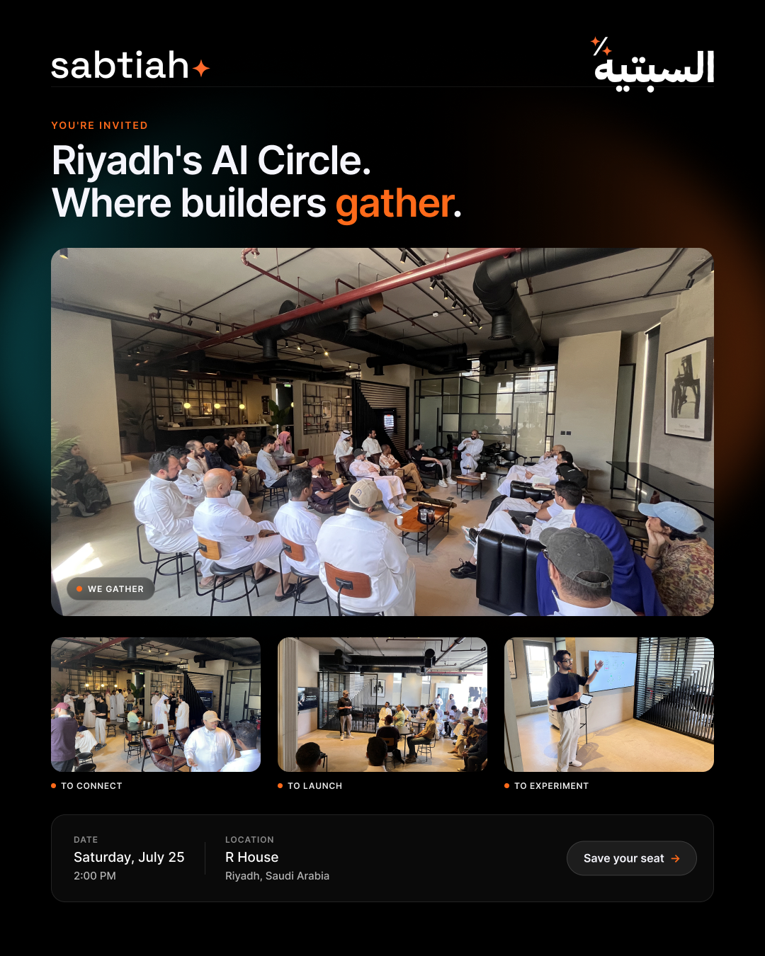 Sabtiah_Invite_Poster_Jul25.png